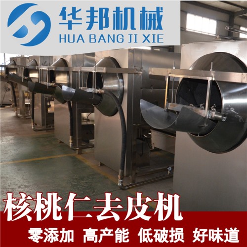 新款 核桃仁脫皮機 2019新科技