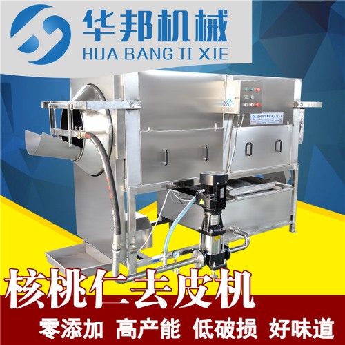 無堿液核桃仁去皮機