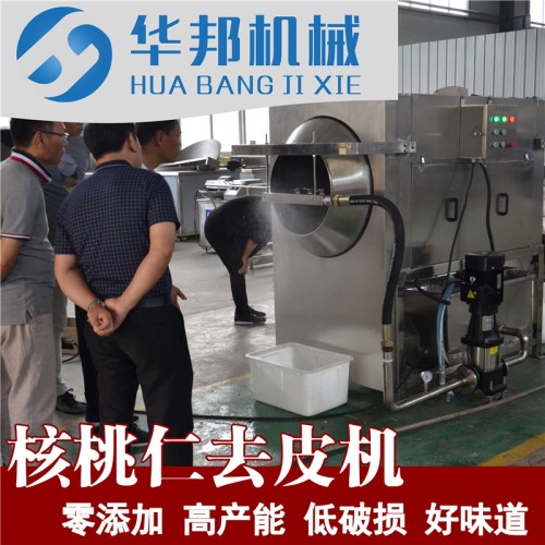 大理核桃仁去皮機