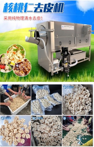壓力可控 核桃仁去皮機