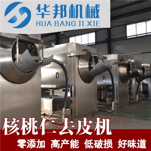 核桃仁去皮機 現貨銷售