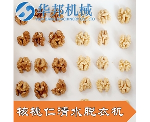 循環水 核桃仁去皮機