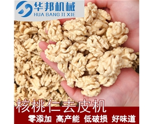 循環水 核桃仁去皮機