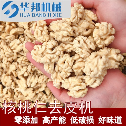 休閑核桃仁設備 核桃仁去皮機 脫衣核桃仁設備