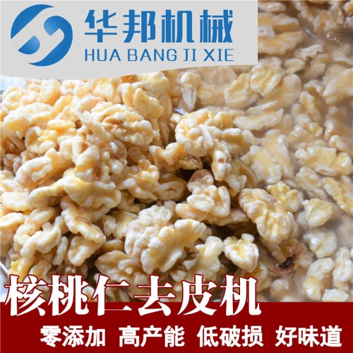 山西核桃仁去衣機 清水核桃仁去衣設備 循環用水