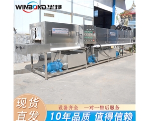 洗筐機 全自動洗筐機 醫療廢物筐清洗機